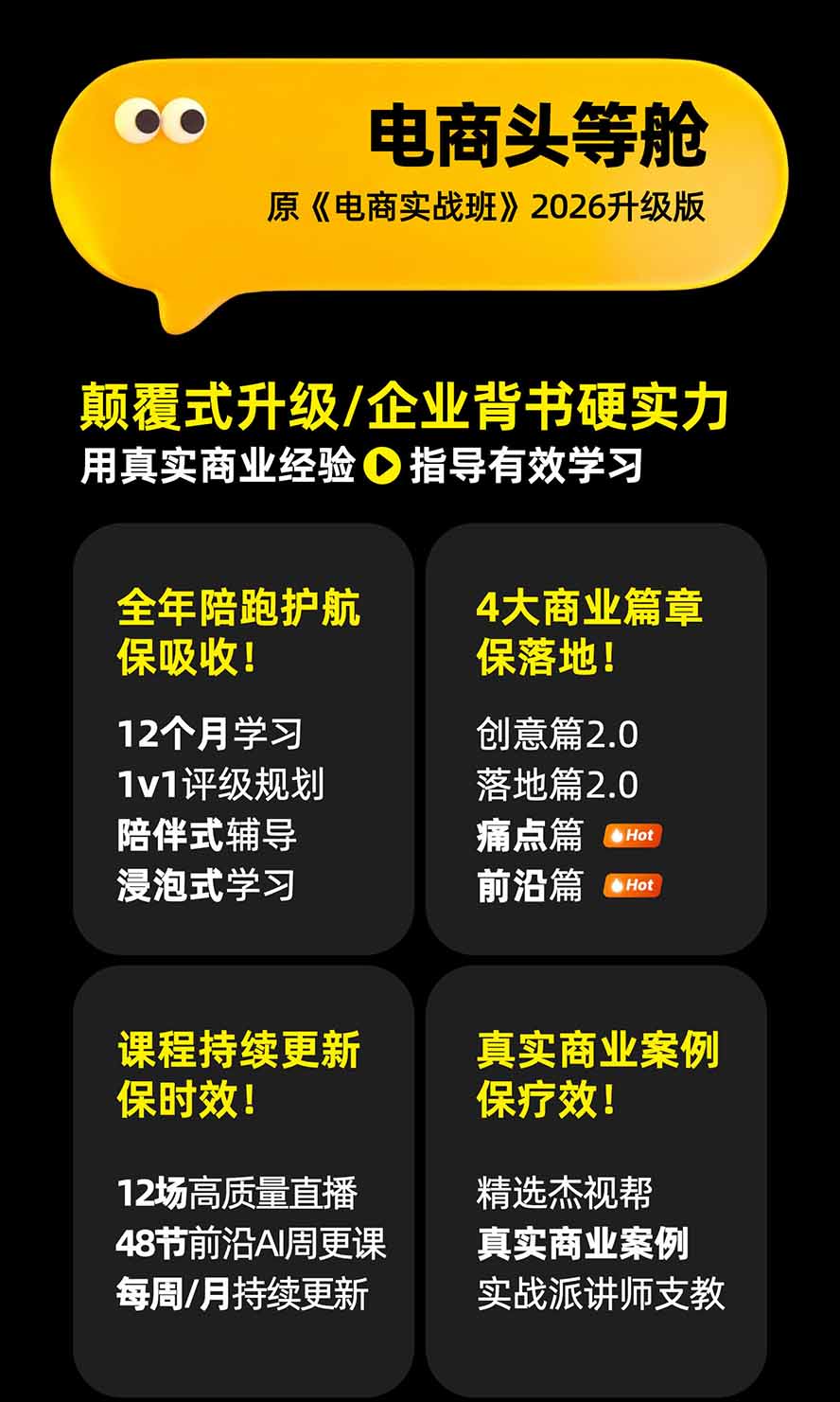 图片[1]-电商头等舱AI设计全能进阶2026新课：PS+即梦+Nano Banana+ComfyUI，从产品精修到详情页全案设计-御文网